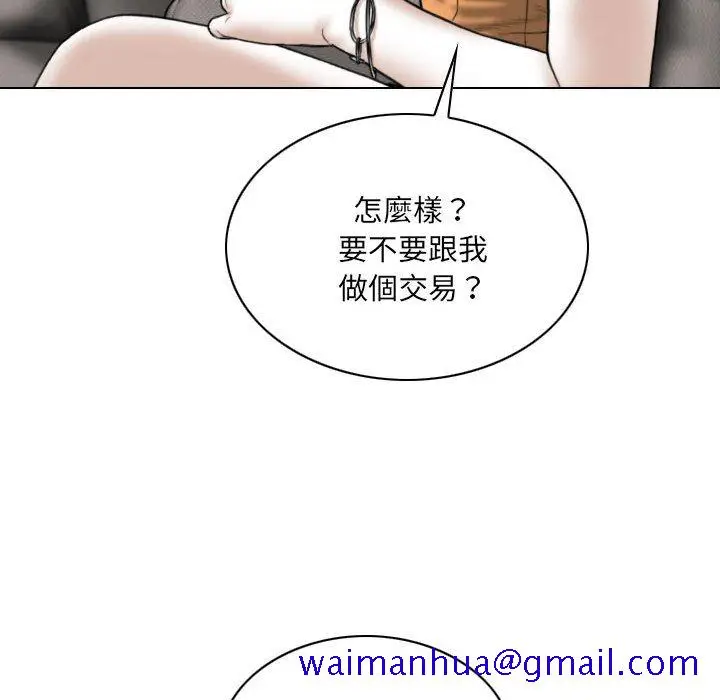漫画《只爱那女人》第27章第141张图