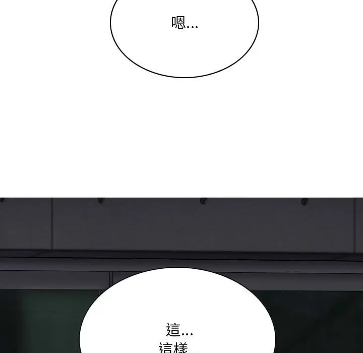 漫画《只爱那女人》第27章第142张图
