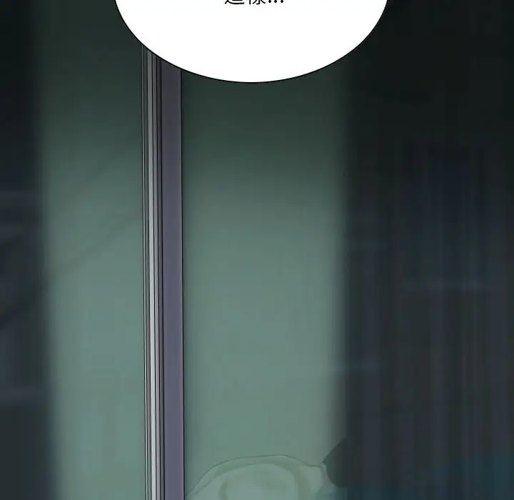 漫画《只爱那女人》第27章第143张图