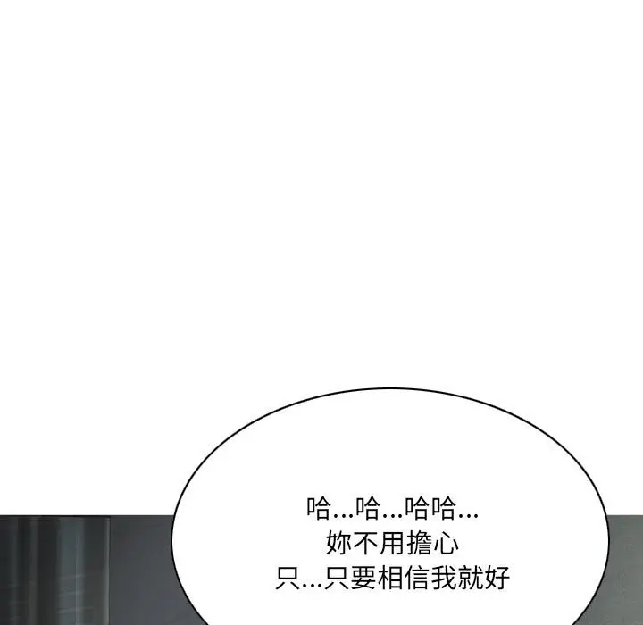 漫画《只爱那女人》第27章第149张图