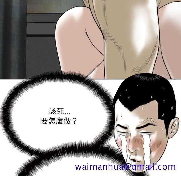 漫画《只爱那女人》第27章第151张图