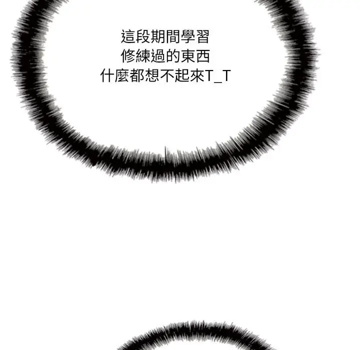 漫画《只爱那女人》第27章第152张图