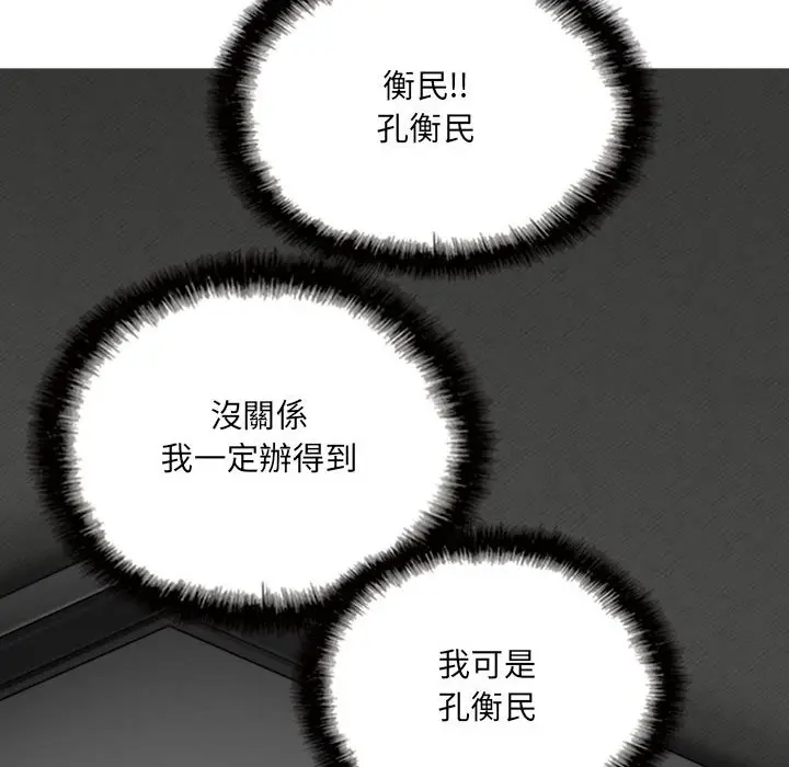 漫画《只爱那女人》第27章第153张图