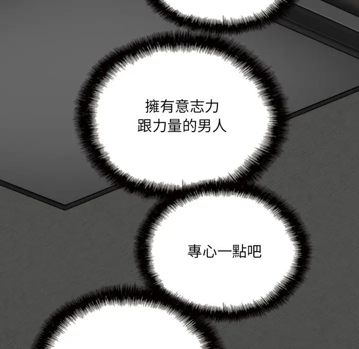 漫画《只爱那女人》第27章第154张图