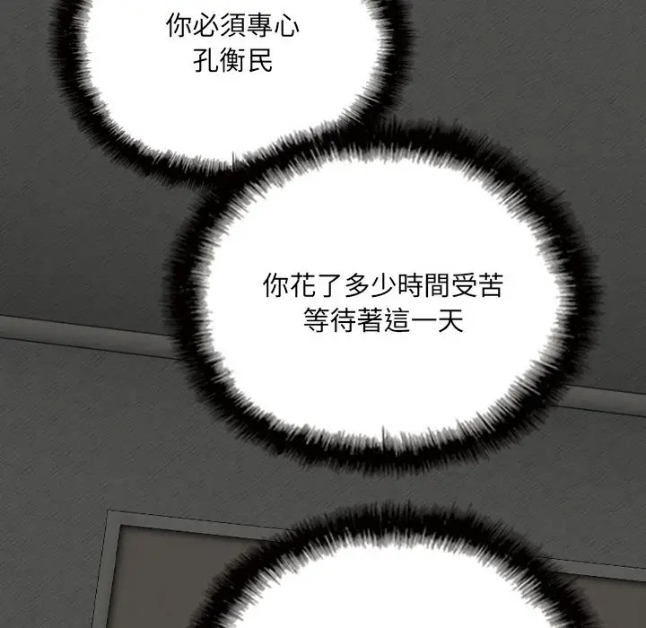 漫画《只爱那女人》第27章第155张图