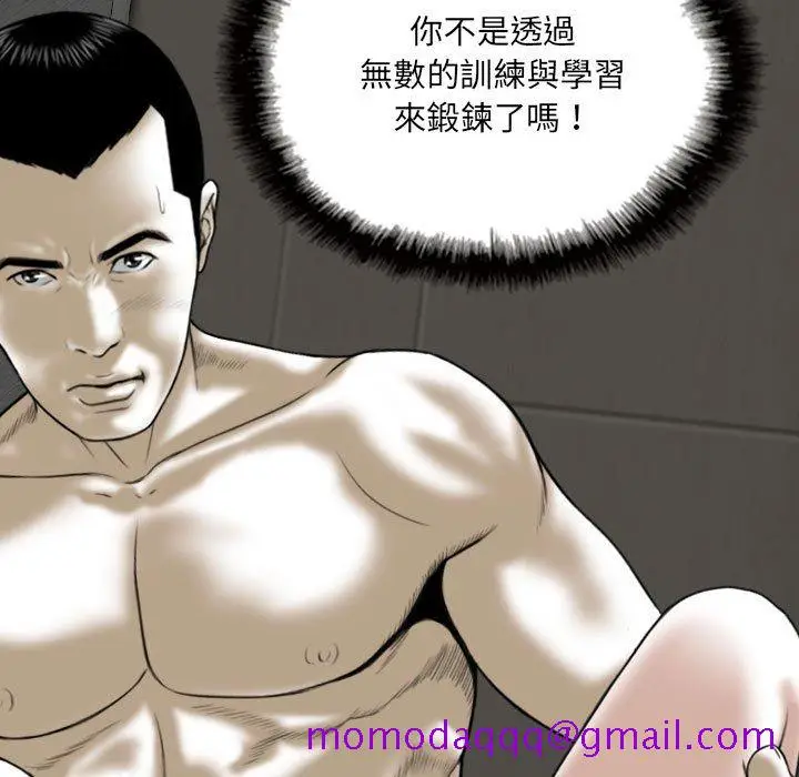 漫画《只爱那女人》第27章第156张图