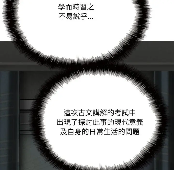 漫画《只爱那女人》第27章第159张图