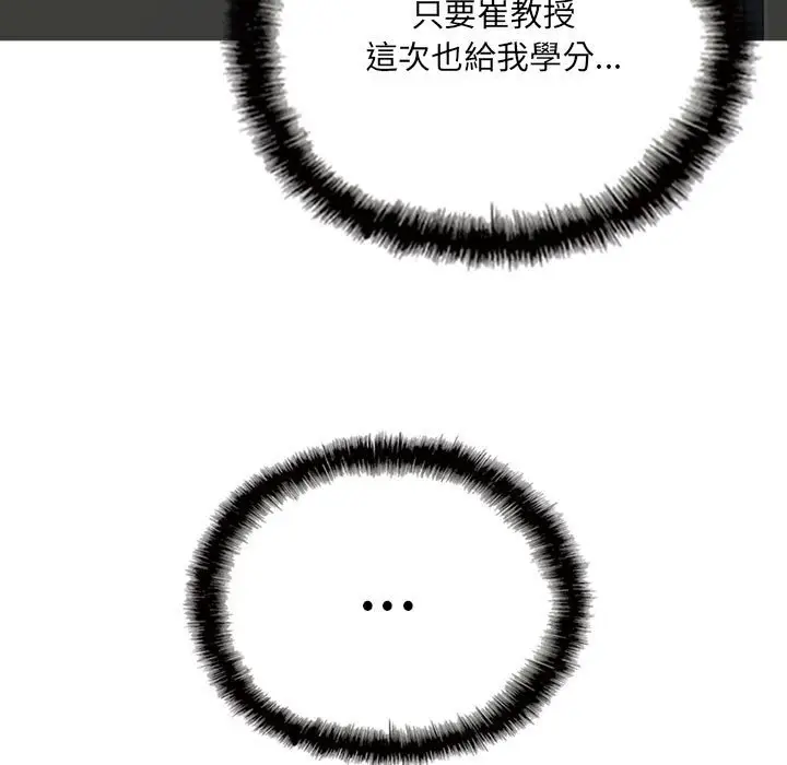 漫画《只爱那女人》第27章第162张图