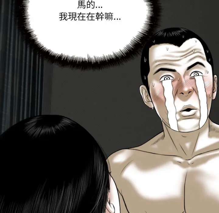 漫画《只爱那女人》第27章第164张图