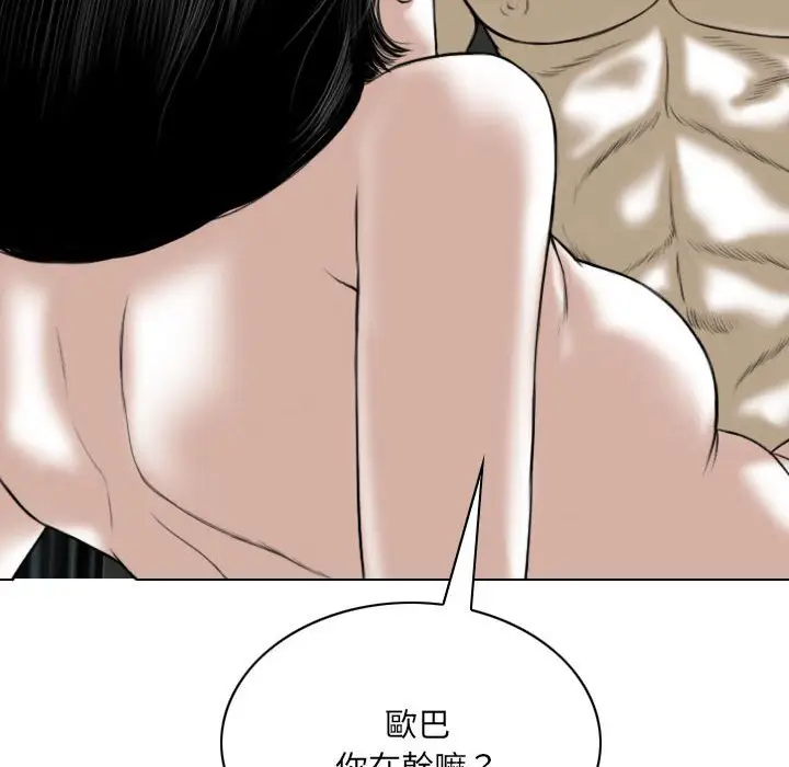 漫画《只爱那女人》第27章第165张图