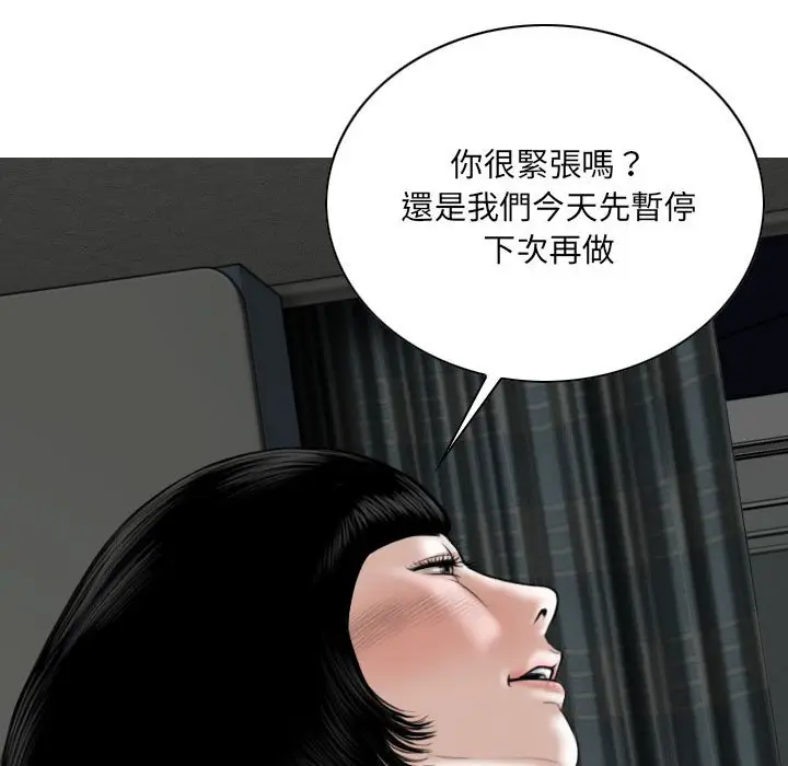 漫画《只爱那女人》第27章第167张图