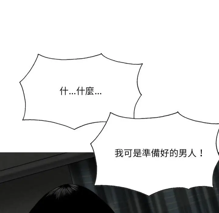 漫画《只爱那女人》第27章第169张图