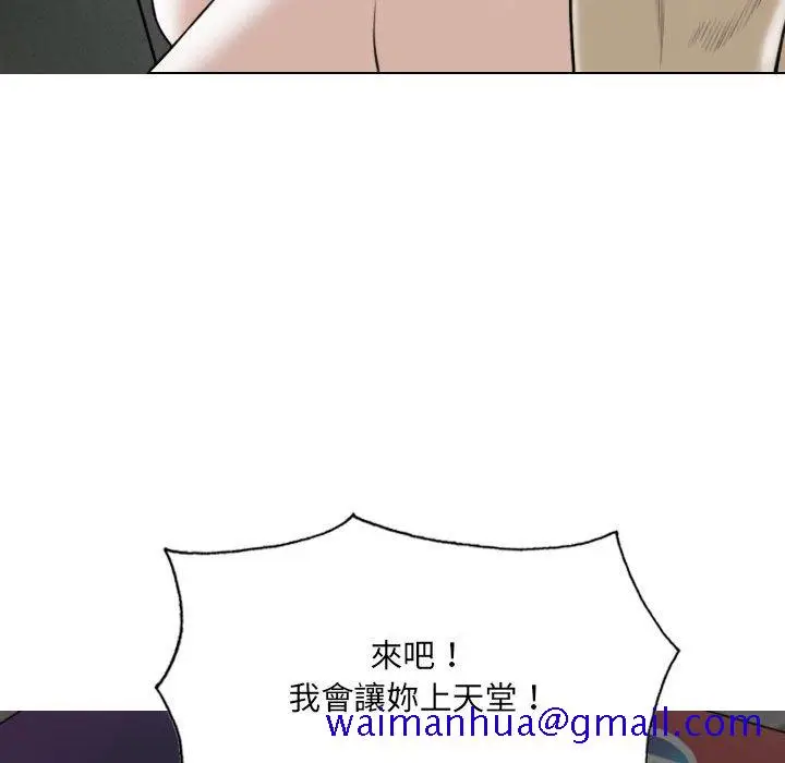 漫画《只爱那女人》第27章第171张图