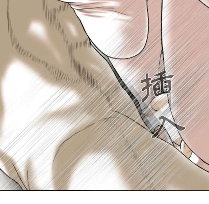 漫画《只爱那女人》第27章第175张图