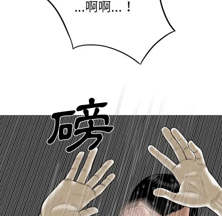 漫画《只爱那女人》第27章第180张图
