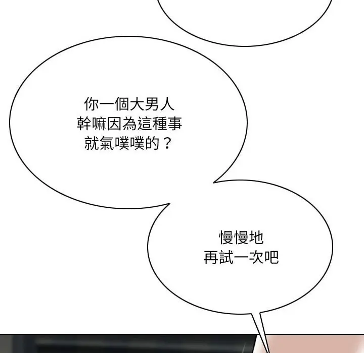漫画《只爱那女人》第27章第189张图