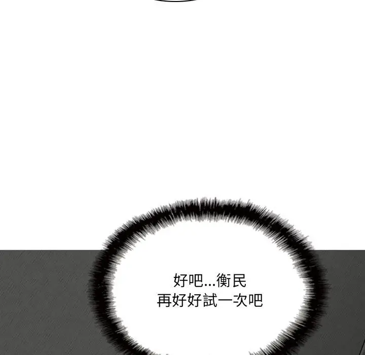 漫画《只爱那女人》第27章第192张图