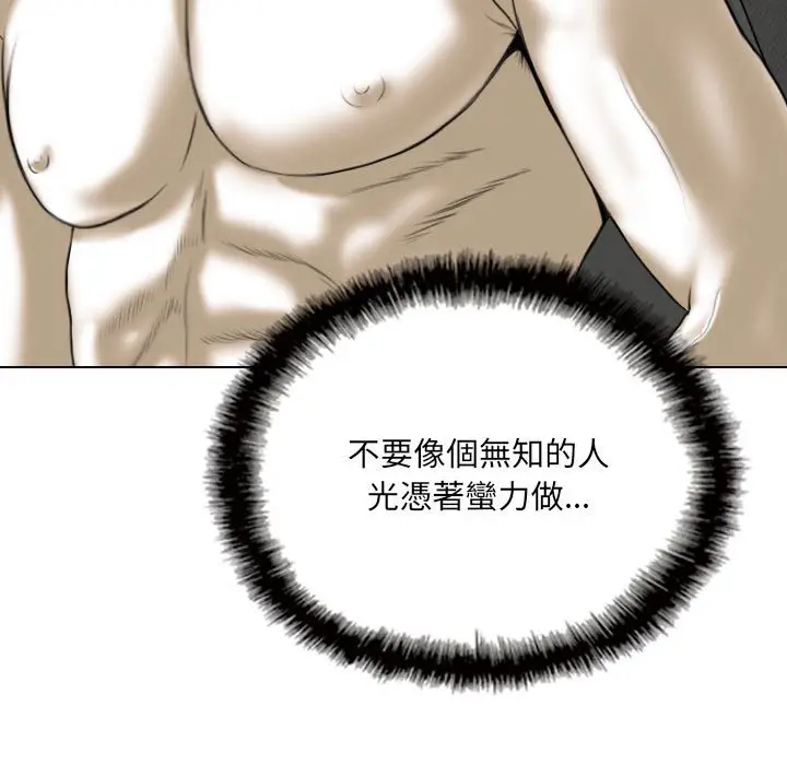 漫画《只爱那女人》第27章第194张图