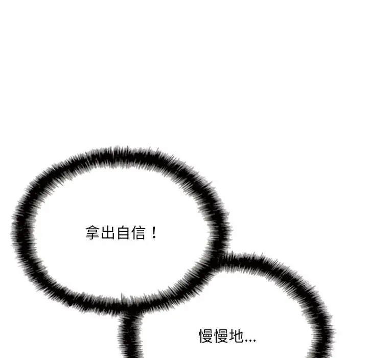 漫画《只爱那女人》第27章第195张图