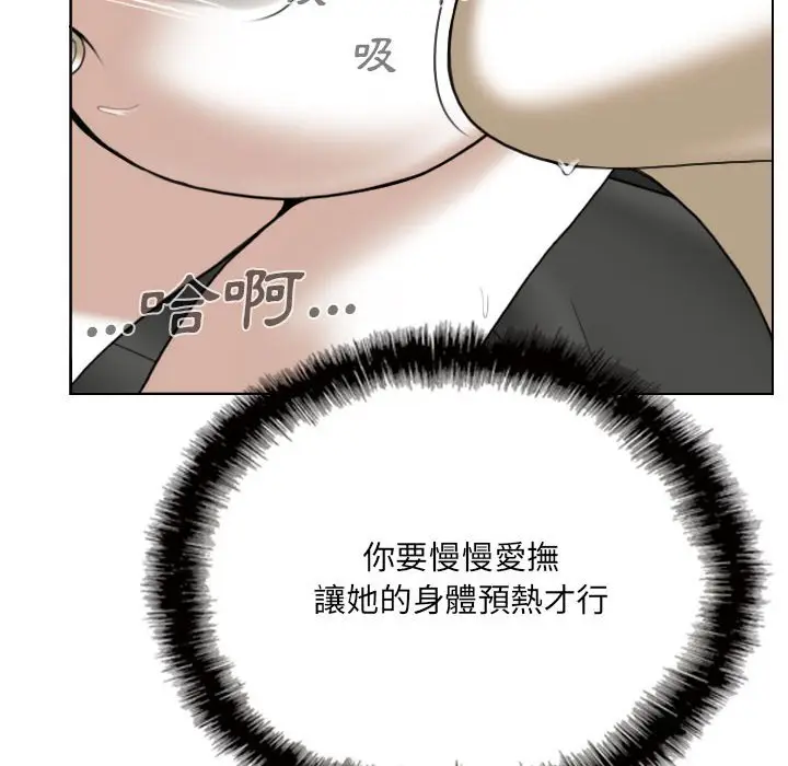 漫画《只爱那女人》第27章第197张图