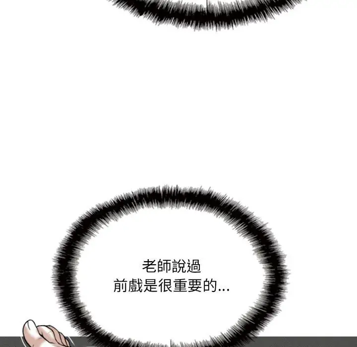 漫画《只爱那女人》第27章第198张图