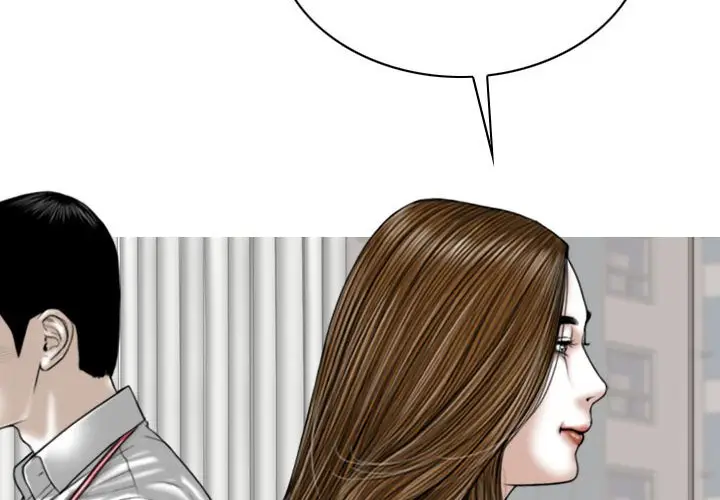 漫画《只爱那女人》第27章第2张图