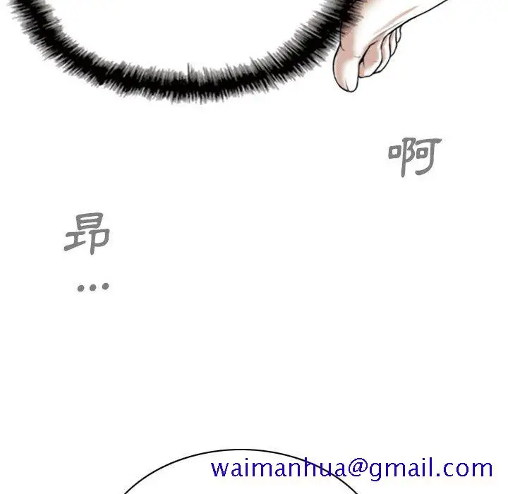 漫画《只爱那女人》第27章第201张图