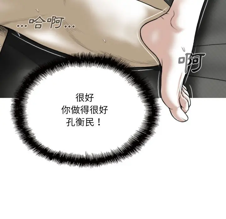 漫画《只爱那女人》第27章第204张图