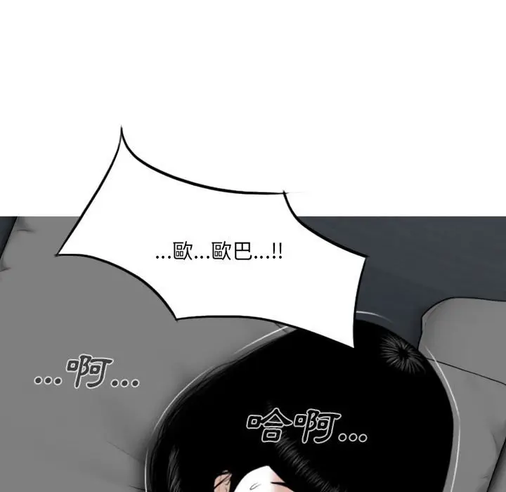 漫画《只爱那女人》第27章第205张图