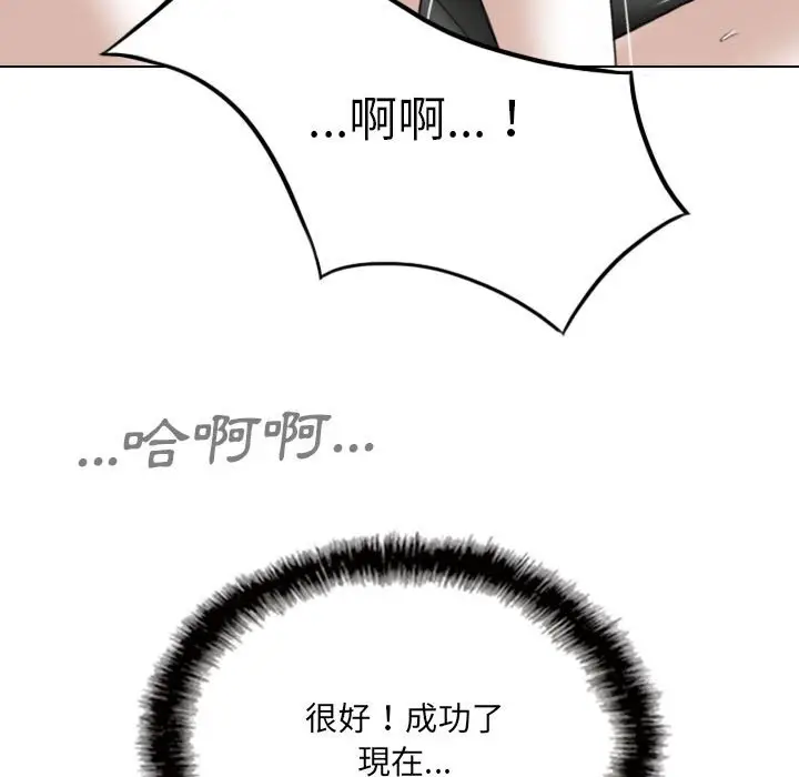 漫画《只爱那女人》第27章第207张图