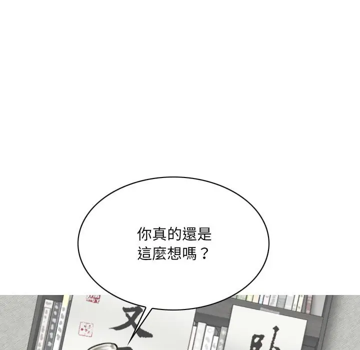 漫画《只爱那女人》第27章第22张图