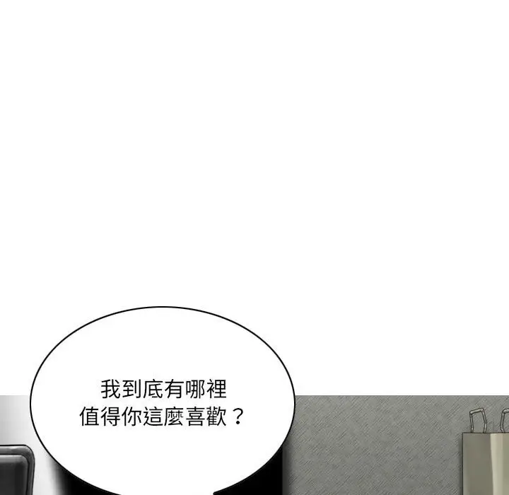 漫画《只爱那女人》第27章第24张图