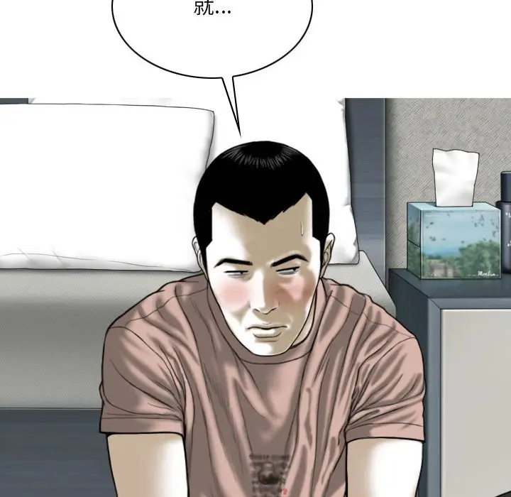 漫画《只爱那女人》第27章第27张图