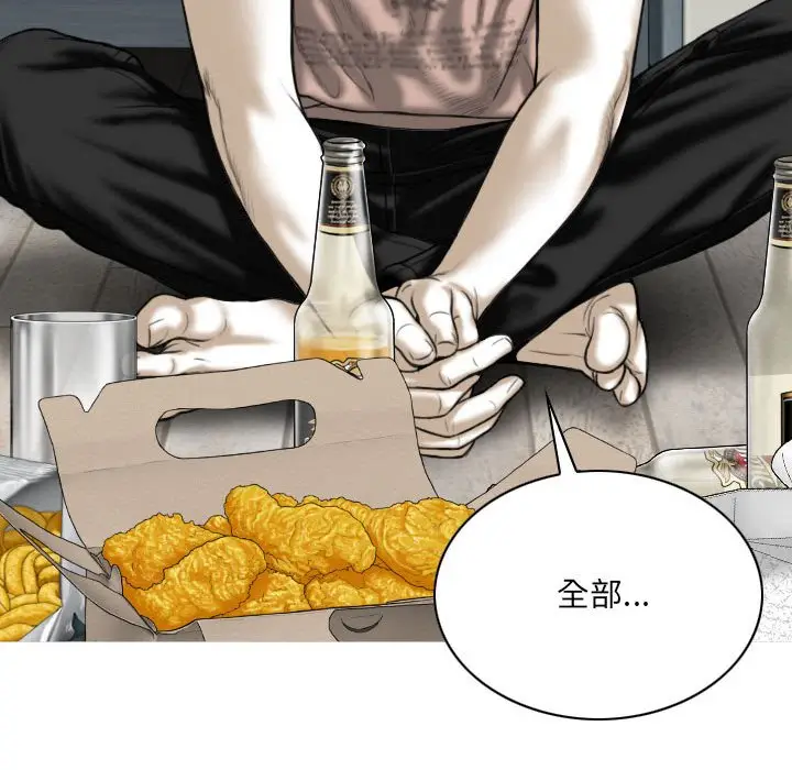 漫画《只爱那女人》第27章第28张图