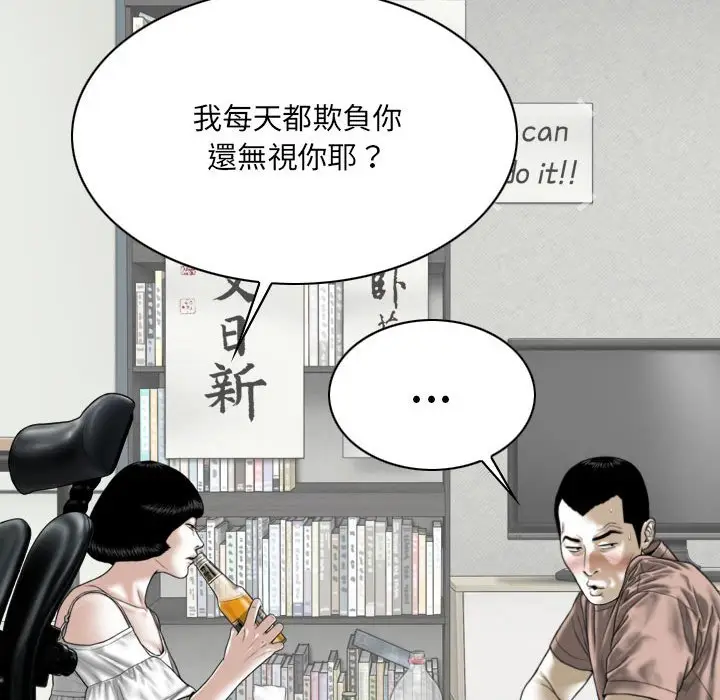 漫画《只爱那女人》第27章第30张图