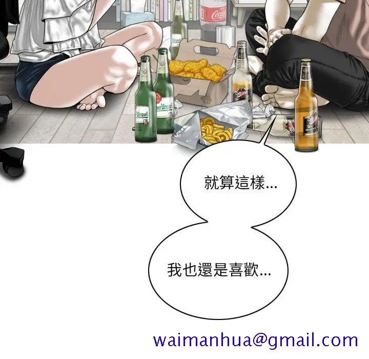 漫画《只爱那女人》第27章第31张图