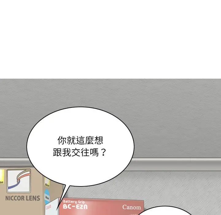 漫画《只爱那女人》第27章第32张图