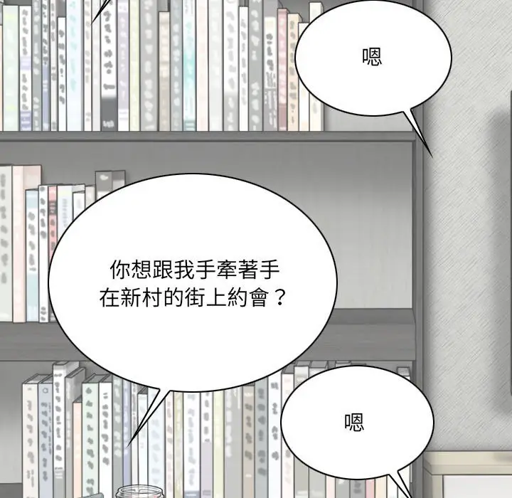 漫画《只爱那女人》第27章第34张图