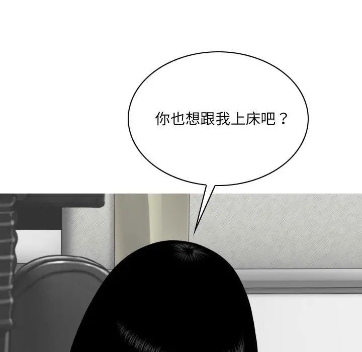 漫画《只爱那女人》第27章第38张图
