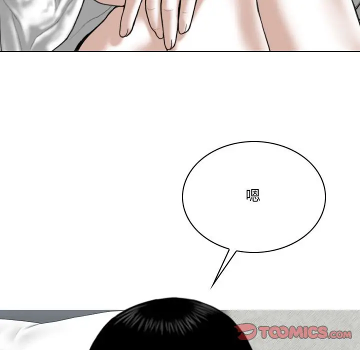 漫画《只爱那女人》第27章第40张图