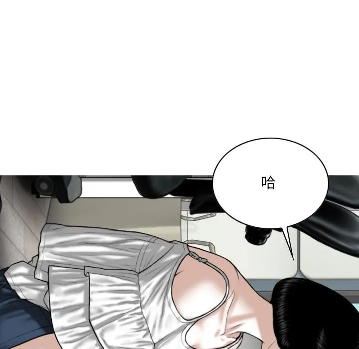 漫画《只爱那女人》第27章第43张图