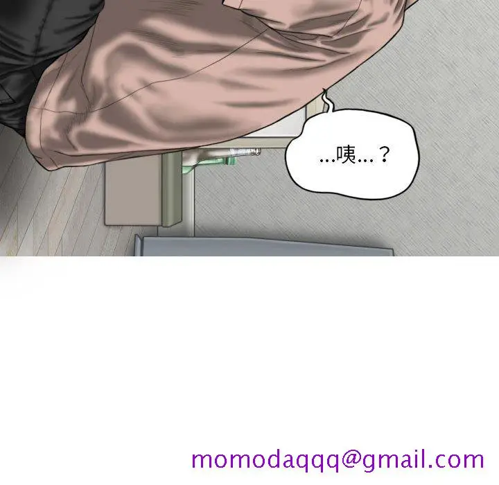 漫画《只爱那女人》第27章第46张图