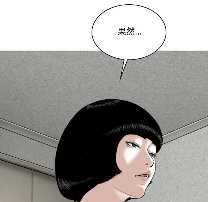 漫画《只爱那女人》第27章第50张图