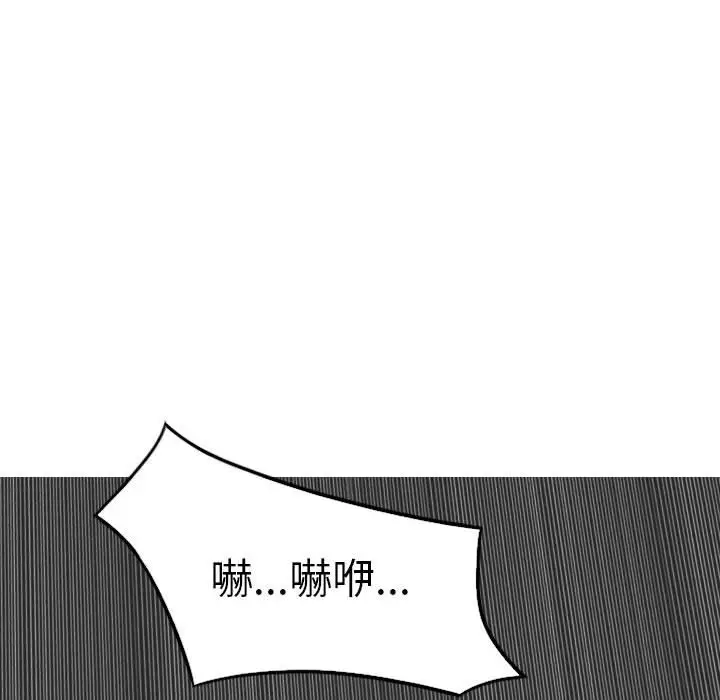 漫画《只爱那女人》第27章第52张图