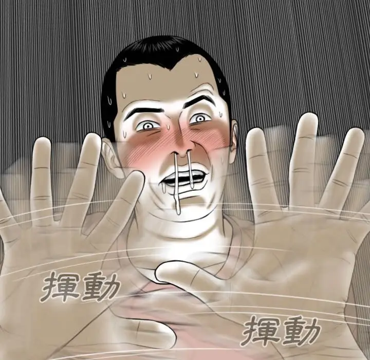 漫画《只爱那女人》第27章第53张图