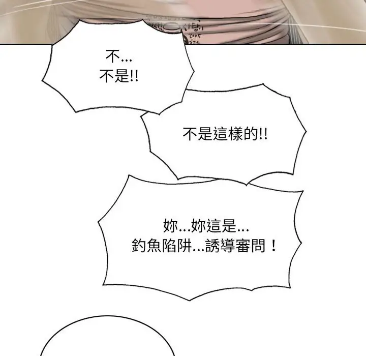 漫画《只爱那女人》第27章第54张图
