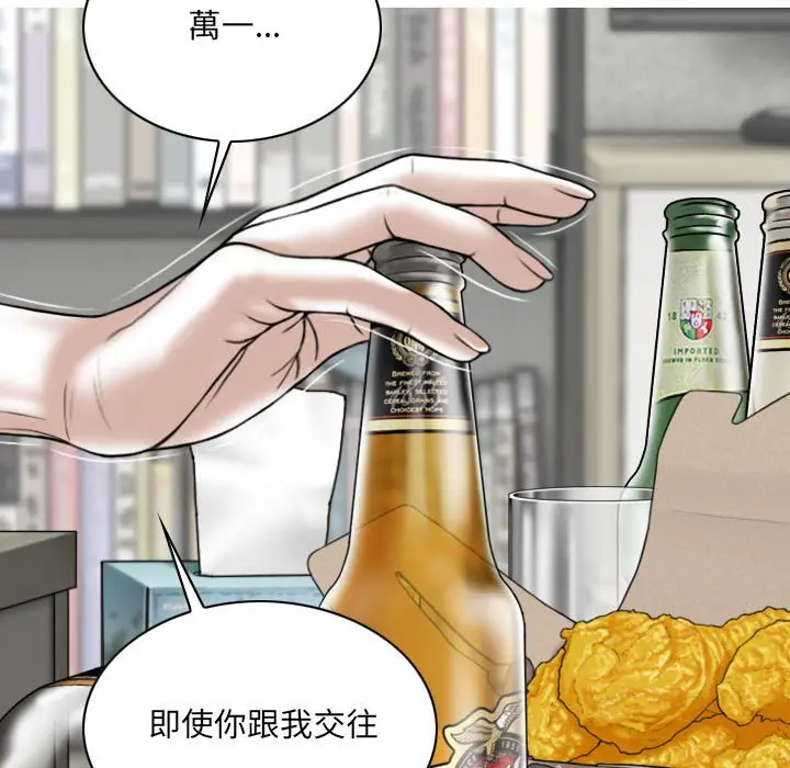 漫画《只爱那女人》第27章第55张图