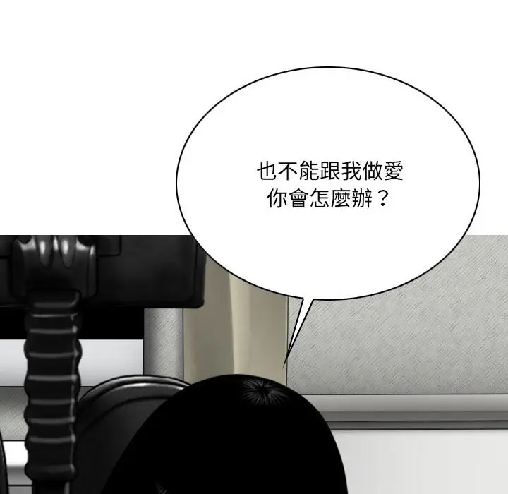 漫画《只爱那女人》第27章第57张图