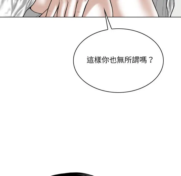 漫画《只爱那女人》第27章第59张图