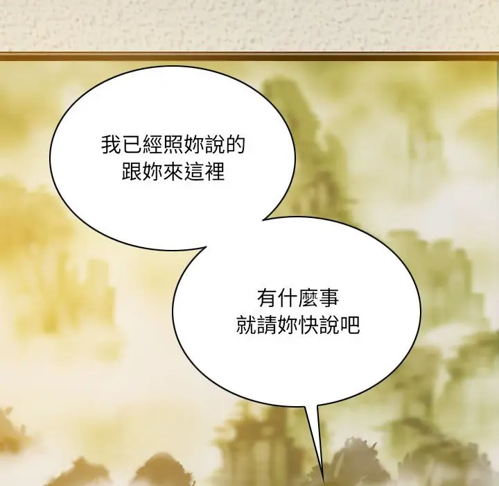 漫画《只爱那女人》第27章第65张图